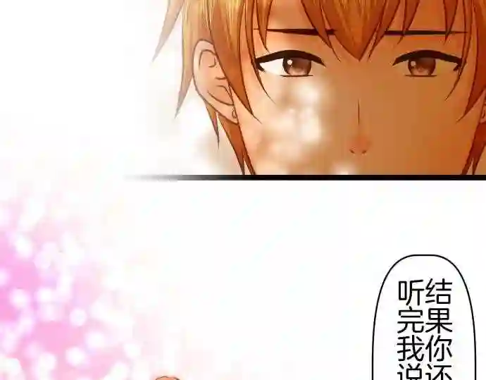 不存在问题的世界漫画,第298话 轻松7图