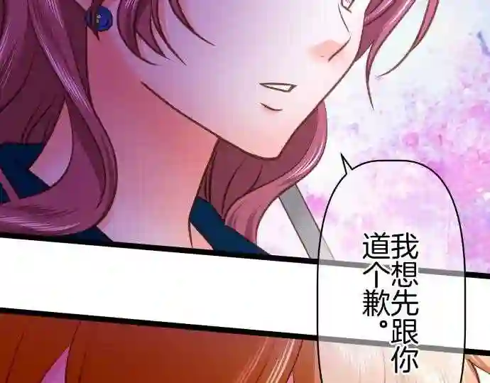 不存在问题的世界漫画,第298话 轻松43图