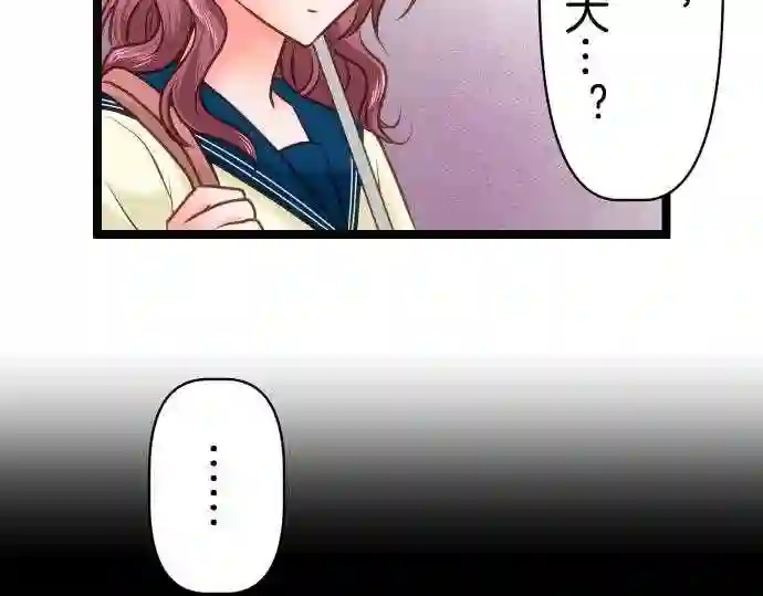 不存在问题的世界漫画,第298话 轻松32图