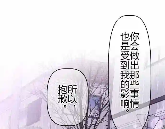 不存在问题的世界漫画,第298话 轻松40图