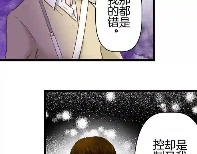 不存在问题的世界漫画,第298话 轻松46图