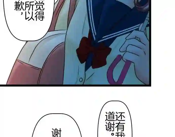 不存在问题的世界漫画,第298话 轻松61图