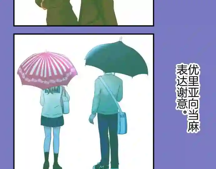 不存在问题还能怎么说漫画,第299话 溶解3图