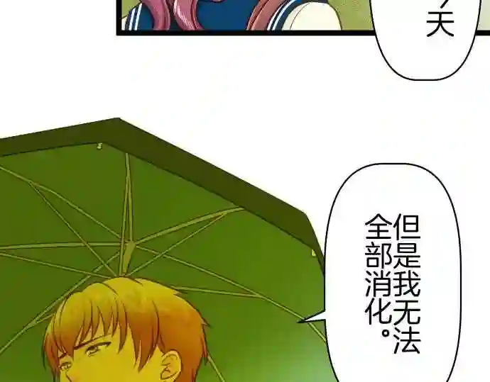 不存在问题还能怎么说漫画,第299话 溶解55图