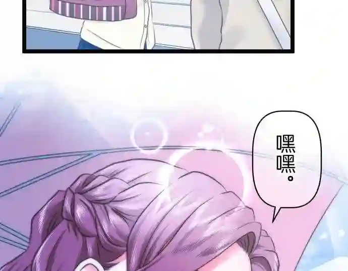 不存在问题还能怎么说漫画,第299话 溶解15图