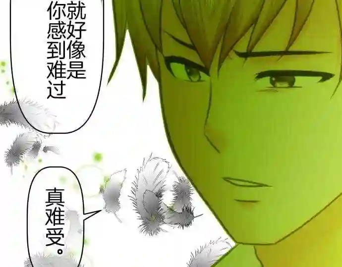 不存在问题还能怎么说漫画,第299话 溶解53图