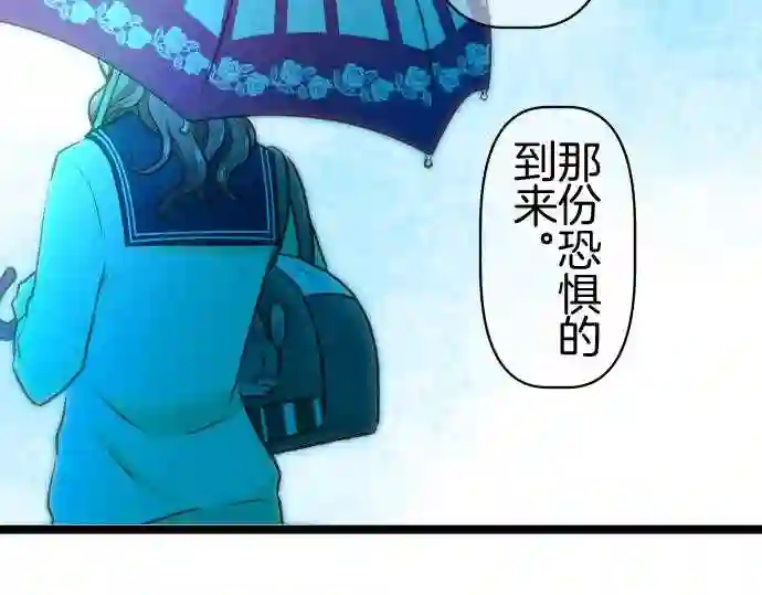 不存在问题还能怎么说漫画,第299话 溶解23图