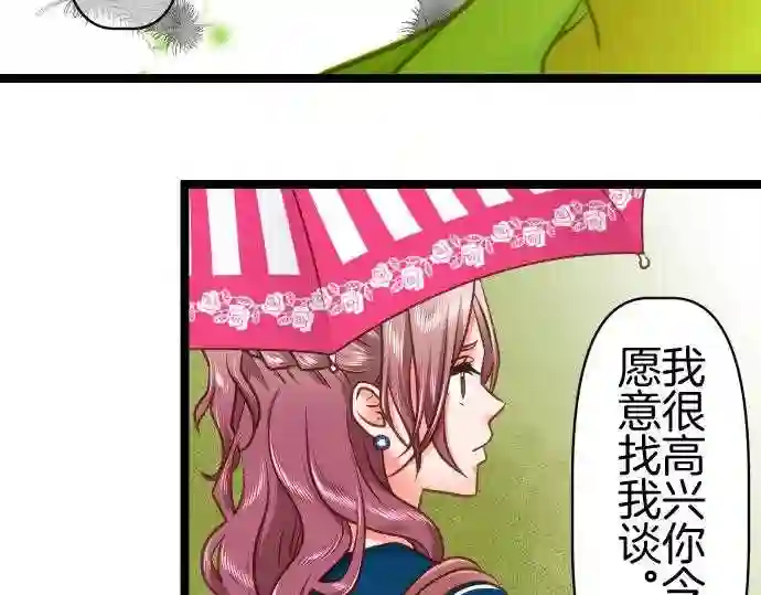 不存在问题还能怎么说漫画,第299话 溶解54图