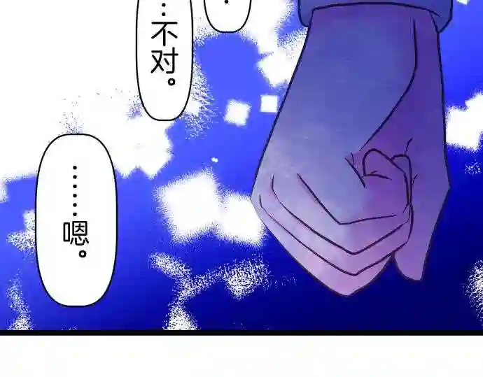 不存在问题还能怎么说漫画,第299话 溶解12图