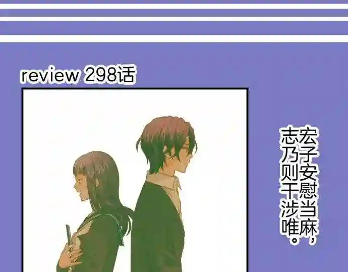 不存在问题还能怎么说漫画,第299话 溶解2图