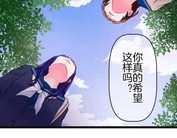 不存在问题的世界漫画,第304话 转变61图