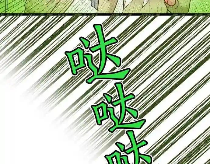 不存在问题的世界漫画,第304话 转变11图