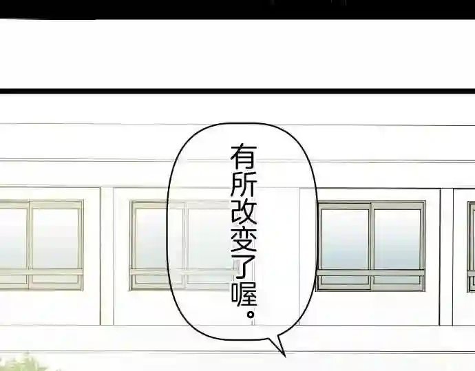 不存在问题的世界漫画,第304话 转变19图