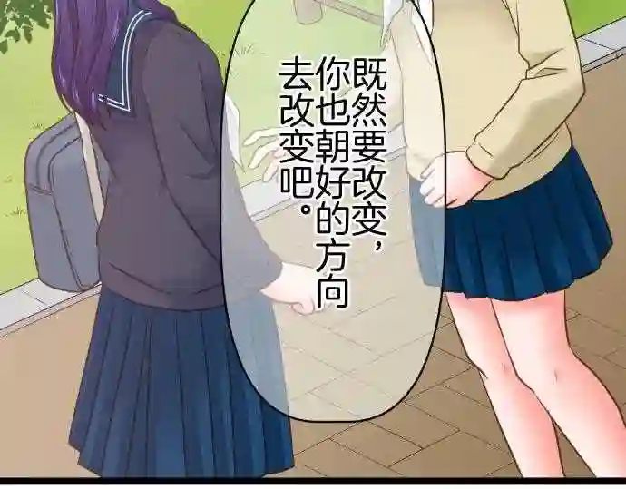 不存在问题的世界漫画,第304话 转变39图