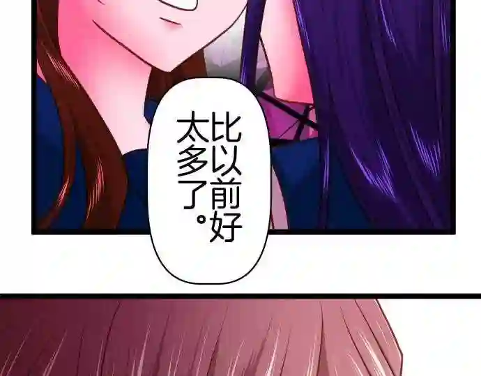 不存在问题的世界漫画,第304话 转变50图