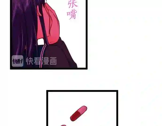 不存在问题还能怎么说漫画,第306话 支柱56图