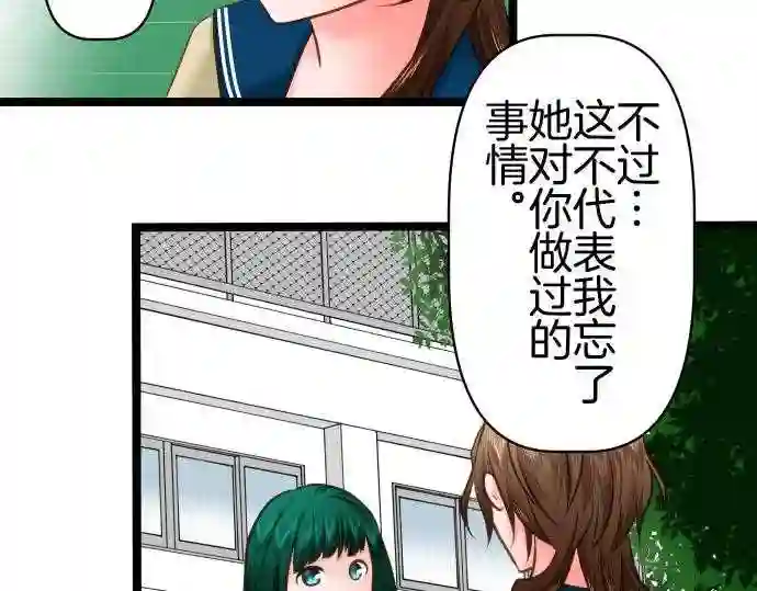 不存在问题还能怎么说漫画,第306话 支柱22图