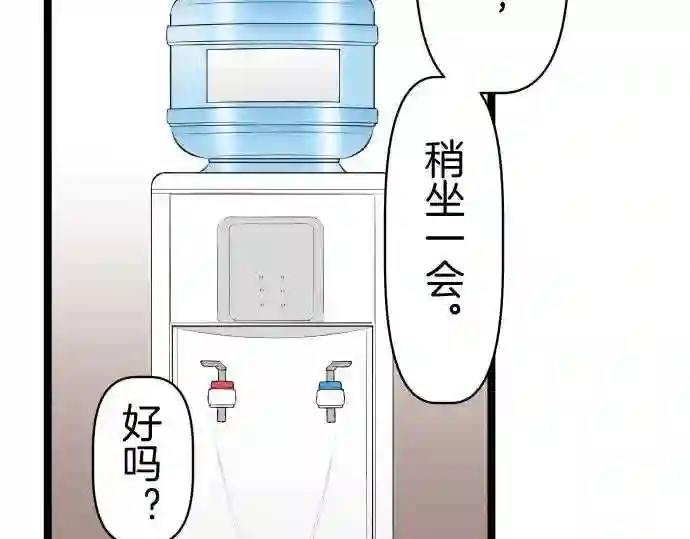 不存在问题的世界漫画,第307话 忧郁23图