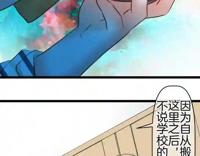 不存在问题的世界漫画,第310话 担心25图