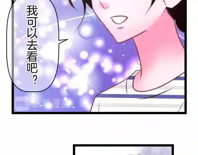 不存在问题的世界漫画,第310话 担心13图