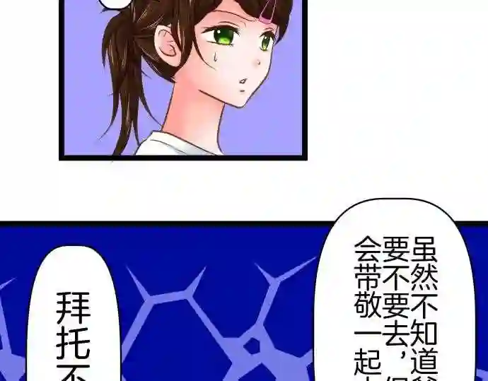 不存在问题的世界漫画,第310话 担心15图