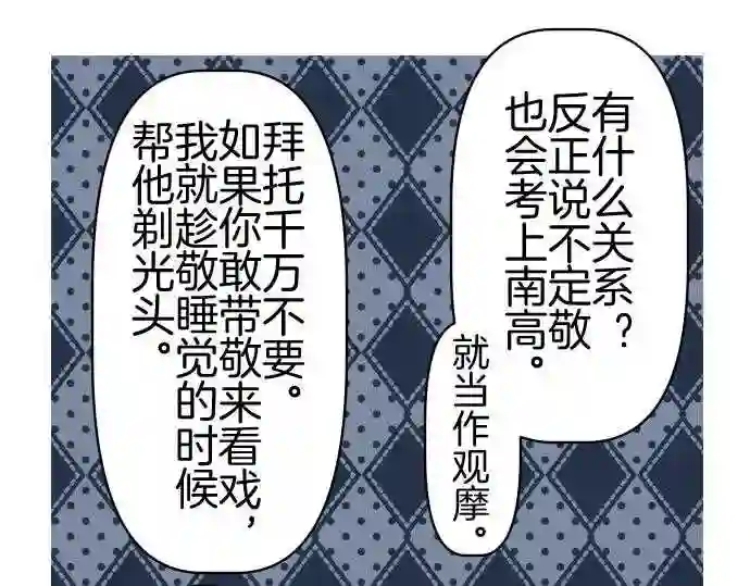 不存在问题的世界漫画,第310话 担心17图