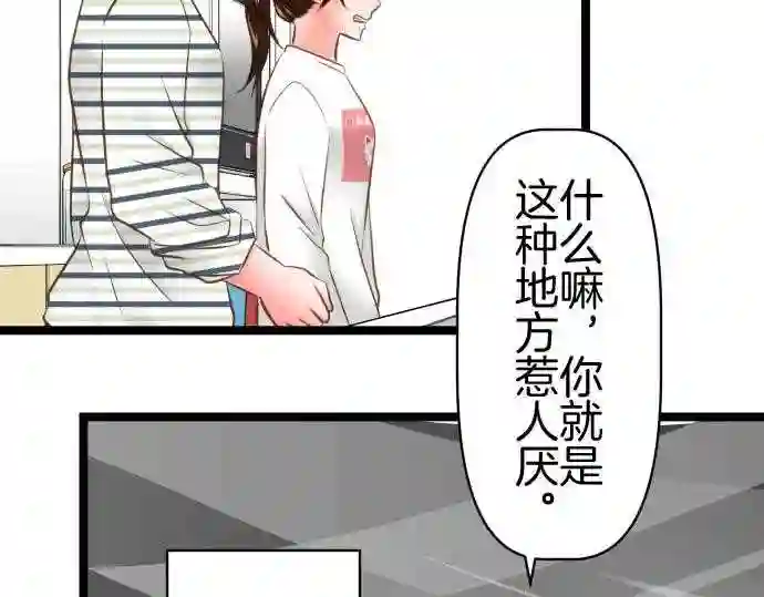 不存在问题的世界漫画,第310话 担心58图