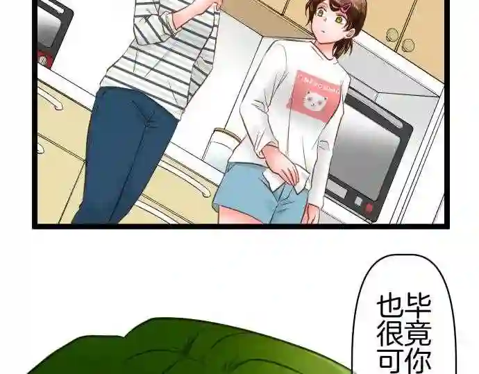 不存在问题的世界漫画,第310话 担心45图