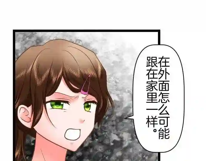 不存在问题的世界漫画,第310话 担心49图