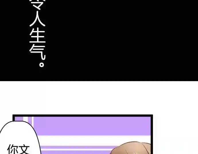 不存在问题的世界漫画,第310话 担心9图