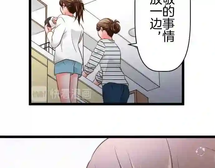 不存在问题的世界漫画,第310话 担心19图