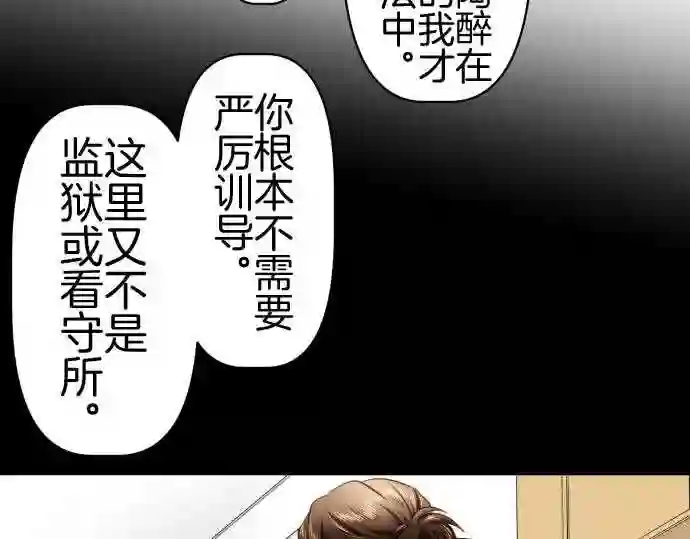 不存在问题的世界漫画,第312话 无视49图