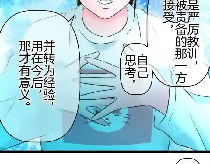 不存在问题的世界漫画,第312话 无视21图