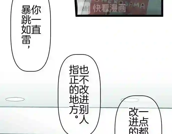 不存在问题的世界漫画,第312话 无视28图