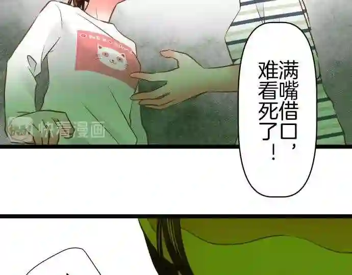 不存在问题的世界漫画,第312话 无视40图