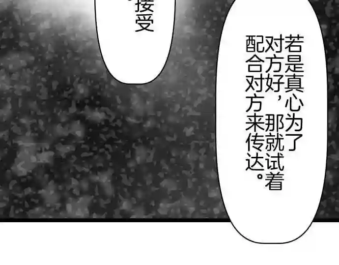 不存在问题的世界漫画,第312话 无视37图