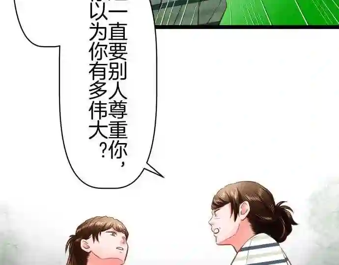 不存在问题的世界漫画,第312话 无视39图