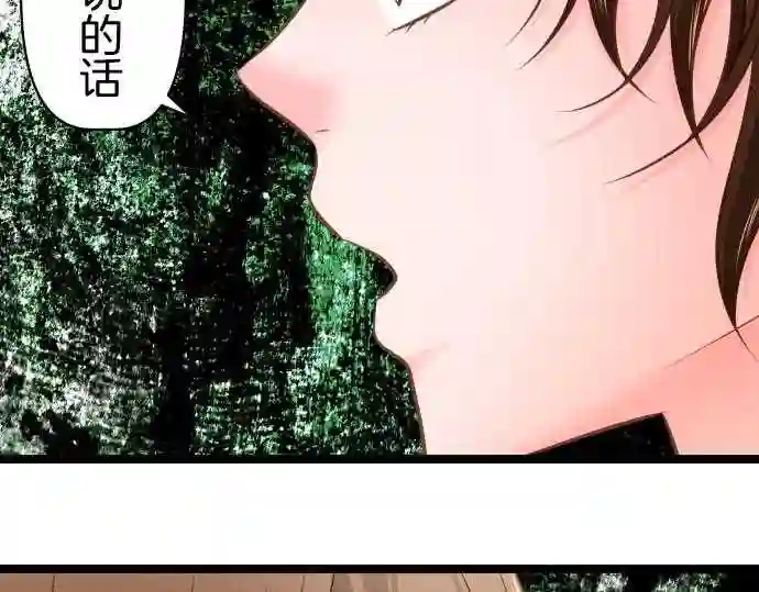 不存在问题的世界漫画,第312话 无视31图