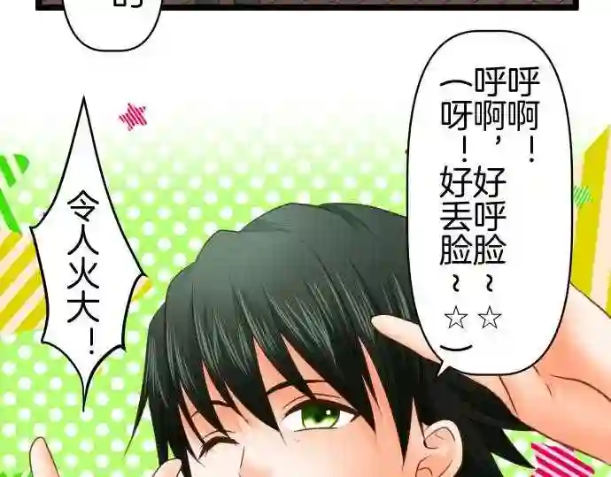 不存在问题的世界漫画,第315话 不会10图