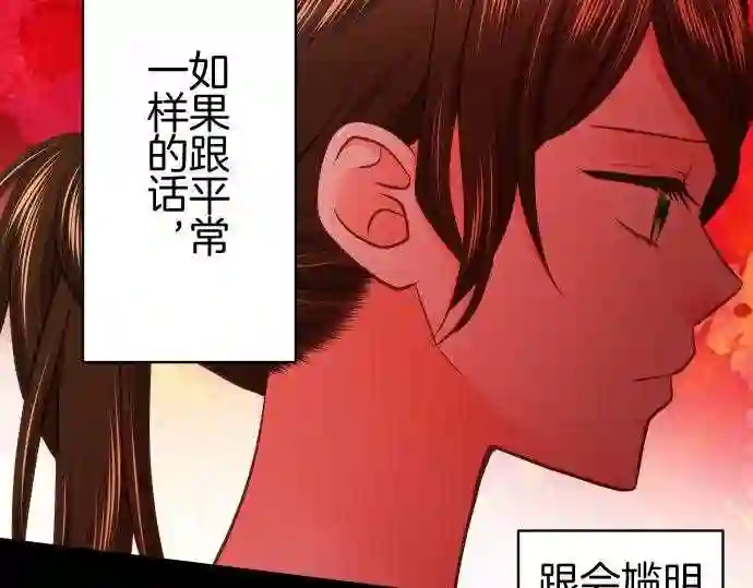 不存在问题的世界漫画,第315话 不会35图