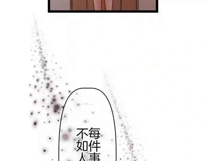 不存在问题的世界漫画,第315话 不会40图