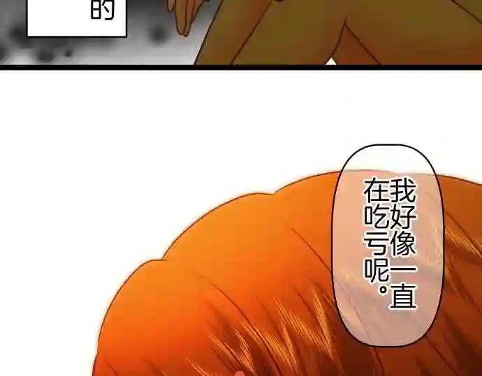 不存在问题的世界漫画,第315话 不会29图