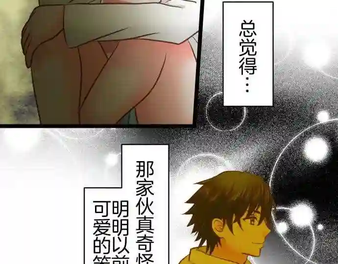 不存在问题的世界漫画,第315话 不会24图