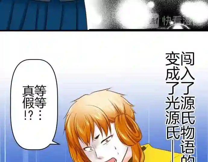 不存在问题的世界漫画,第318话 开演51图