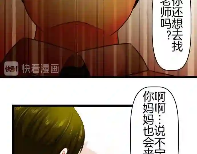 不存在问题的世界漫画,第318话 开演14图