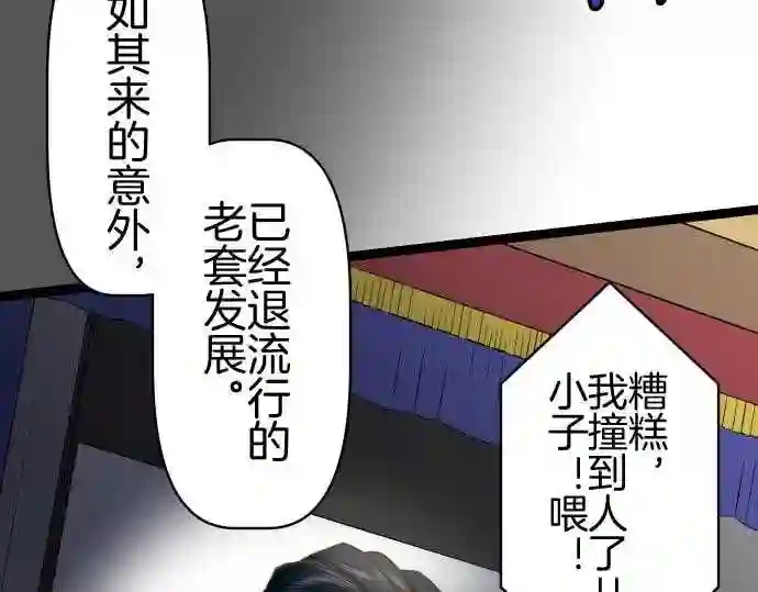 不存在问题的世界漫画,第318话 开演48图