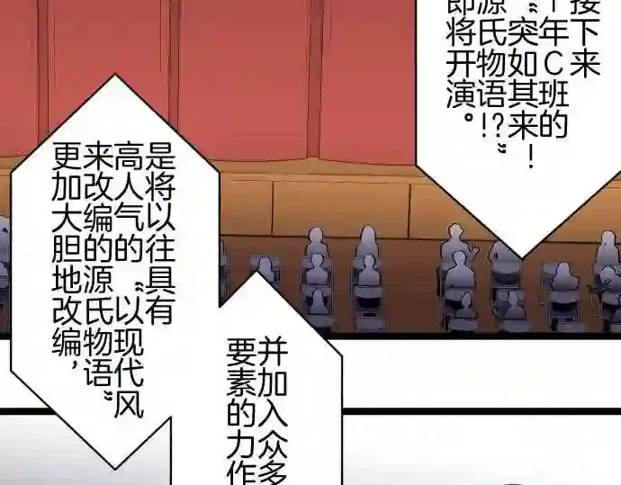 不存在问题的世界漫画,第318话 开演44图