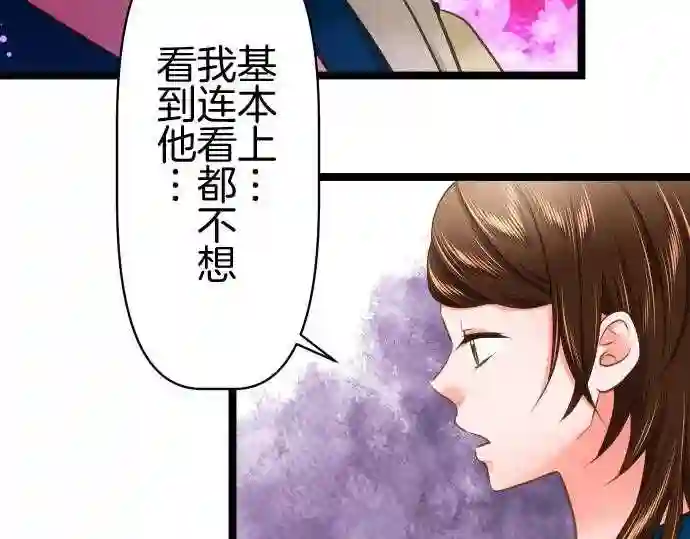 不存在问题的世界漫画,第318话 开演36图