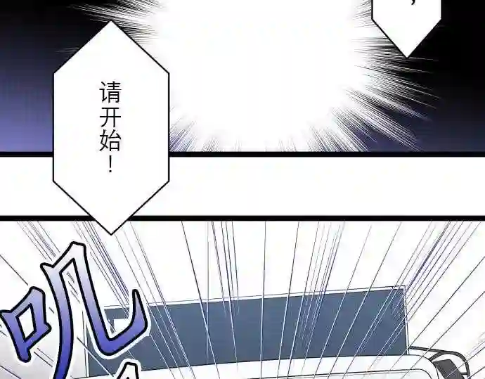 不存在问题的世界漫画,第318话 开演46图