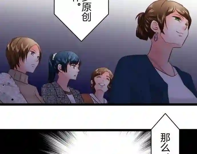 不存在问题的世界漫画,第318话 开演45图